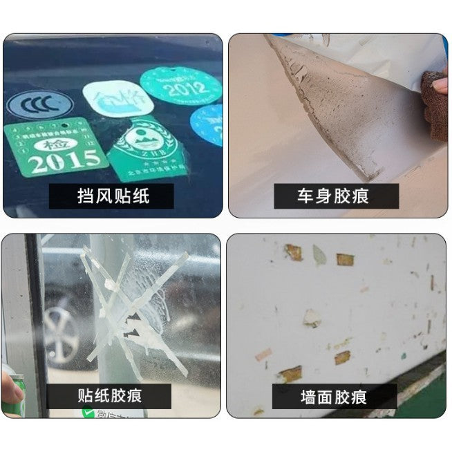 Sticker Remover Spray 450ml/260ml Remove Sticker Spray Youbo Menghilangkan Bekas Gam Tanpa Mencalarkan Spray 除胶剂