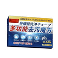 READY STOCK!!! Effervescent Cleaning Tablets | Universal Stain Removal Cube  (10pcs x 5g) 家用泡腾清洁片 | 万能去污块