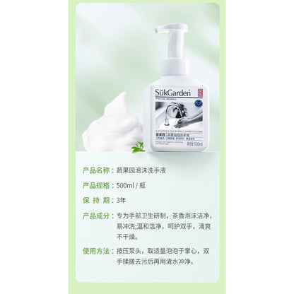 READY STOCK‼️ SukGarden (500ML) Tea Bubble Hand Cleaner | Gentle Non-Rinse Foam | 蔬果园 茶泡泡洗手液