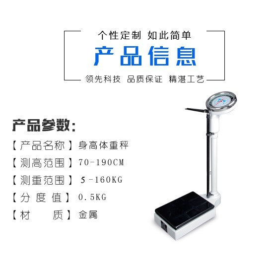 READY STOCK‼️ Height & Weight Scale | Student Physical Examination | Hospital & Pharmacy Use |  身高体重测量仪