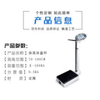 READY STOCK‼️ Height & Weight Scale | Student Physical Examination | Hospital & Pharmacy Use |  身高体重测量仪