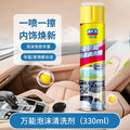 READY STOCK!!! Multifunctional Foam Cleaner (330ml/650ml) 多功能泡沫清洗剂 (330ml/650ml)
