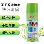 Sticker Remover Spray 450ml/260ml Remove Sticker Spray Youbo Menghilangkan Bekas Gam Tanpa Mencalarkan Spray 除胶剂