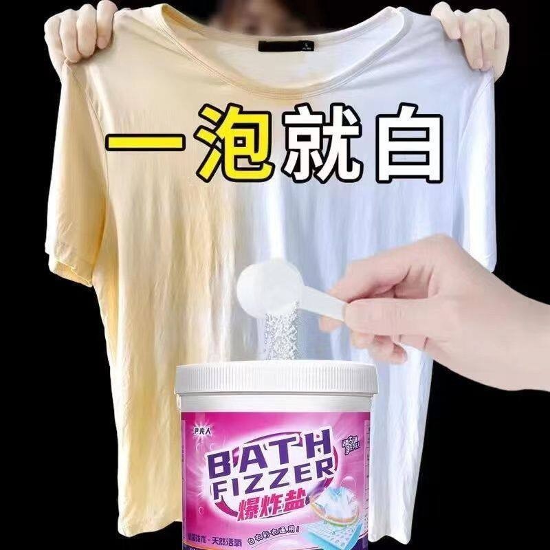 READY STOCK Mrs.Yin Bath Fizzer Explosion Salt Washing And Stain Removing Powerful Household Bleaching Powder 尹夫人爆炸盐洗衣