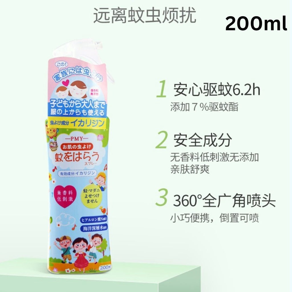 READY STOCK!!! Japan PMY Natural Mosquito Repellent Spray | Baby & Pregnant Women Friendly | 80ml/200ml 天然驱蚊喷雾 | 适合婴儿及孕妇