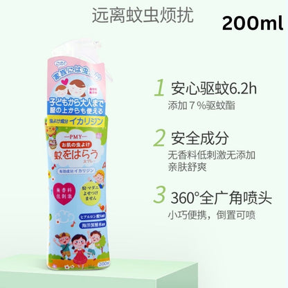 READY STOCK!!! Japan PMY Natural Mosquito Repellent Spray | Baby & Pregnant Women Friendly | 80ml/200ml 天然驱蚊喷雾 | 适合婴儿及孕妇