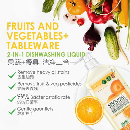 READY STOCK‼️ SUK GARDEN 1.28KG Food Grade Dishwashing Liquid Pencuci Pinggan Sayur Buah Anti-Bakteria