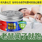 READY STOCK!!! Anti-Mouse Gel Ointment | Home-Extracted Plant Extracts | Long-Lasting & Non-Irritating | 120g 避鼠凝胶膏