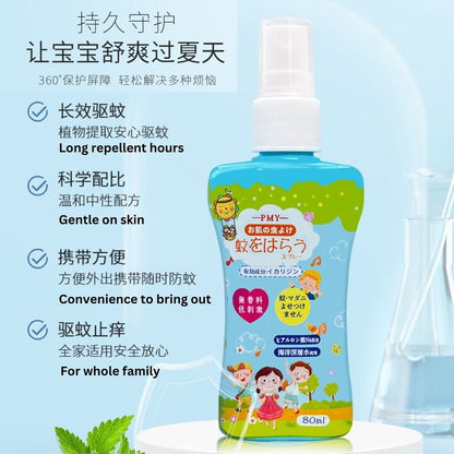 READY STOCK!!! Japan PMY Natural Mosquito Repellent Spray | Baby & Pregnant Women Friendly | 80ml/200ml 天然驱蚊喷雾 | 适合婴儿及孕妇