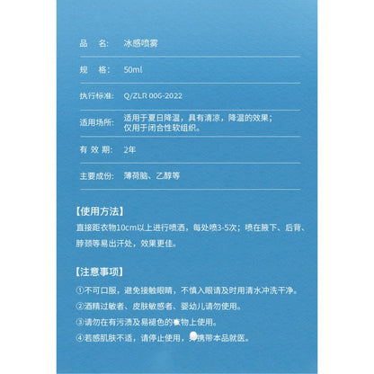 Japanese Cooling Spray Military Training Anti-Heatstroke Cold Handy Gadget Fast Cold Feeling Clothing Spray 50ml