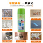 Sticker Remover Spray 450ml/260ml Remove Sticker Spray Youbo Menghilangkan Bekas Gam Tanpa Mencalarkan Spray 除胶剂