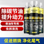 (READYSTOCK) CHEPUWU Diesel Fuel Additive 200ml 车仆屋燃油宝柴油添加剂 200ml