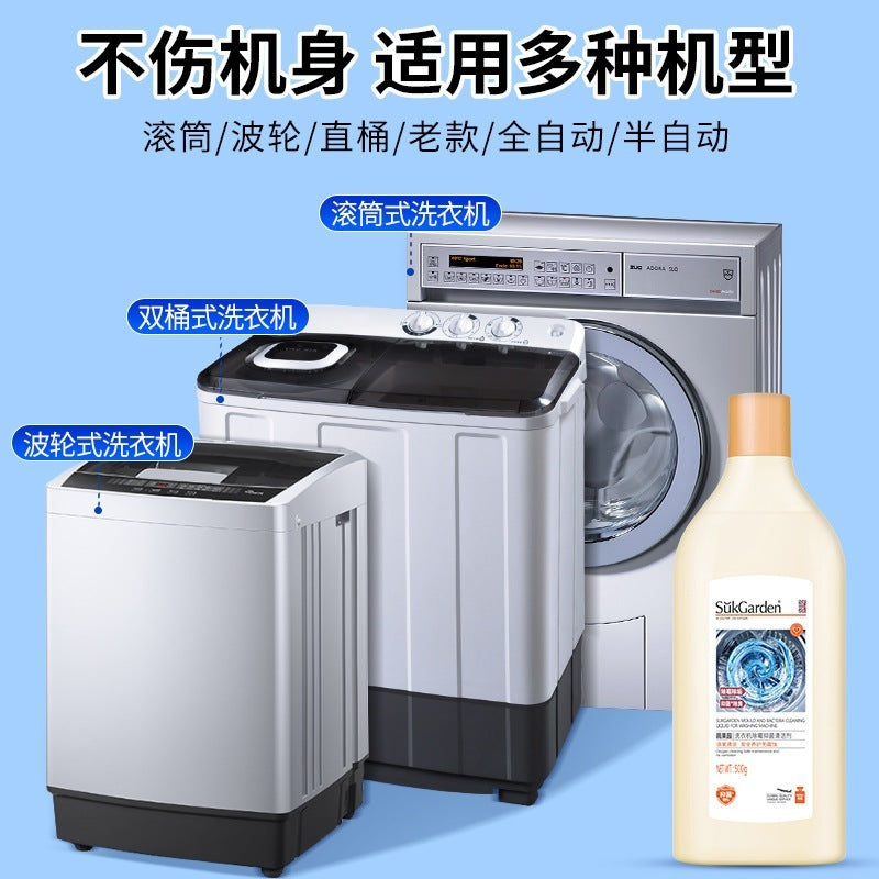 READY STOCK‼️ SukGarden Washing Machine Cleaner 500g | Fungus & Bacteria Remover | Washing Machine Cleaner  蔬果园衣机清洁剂