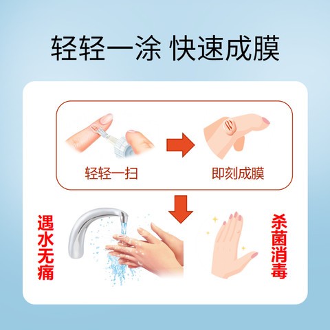 READY STOCK!!! KOBAYASHI Liquid Bandage Plaster | Waterproof & Quick-Dry Wound Protection  现货‼️ 小林液体创可贴 | 防水速干伤口保护