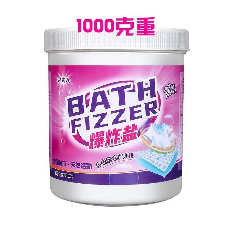 READY STOCK Mrs.Yin Bath Fizzer Explosion Salt Washing And Stain Removing Powerful Household Bleaching Powder 尹夫人爆炸盐洗衣
