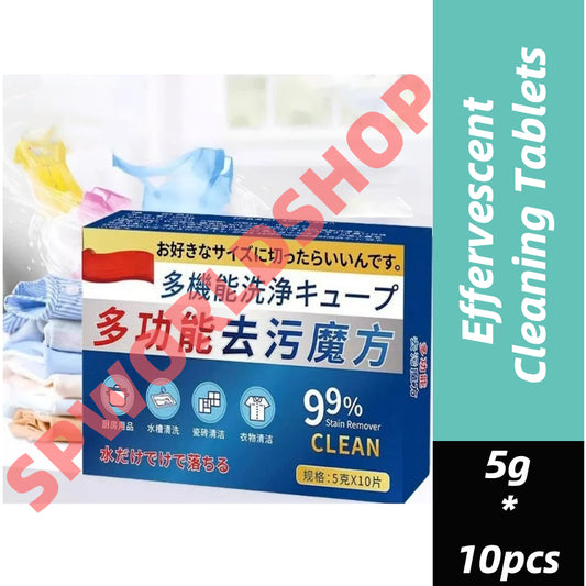 READY STOCK!!! Effervescent Cleaning Tablets | Universal Stain Removal Cube  (10pcs x 5g) 家用泡腾清洁片 | 万能去污块