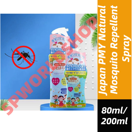 READY STOCK!!! Japan PMY Natural Mosquito Repellent Spray | Baby & Pregnant Women Friendly | 80ml/200ml 天然驱蚊喷雾 | 适合婴儿及孕妇
