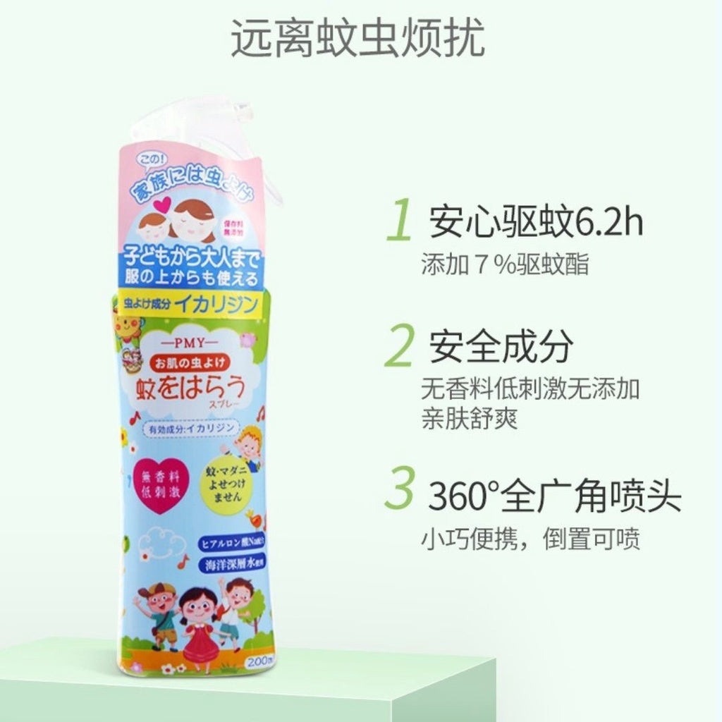 READY STOCK!!! Japan PMY Natural Mosquito Repellent Spray | Baby & Pregnant Women Friendly | 80ml/200ml 天然驱蚊喷雾 | 适合婴儿及孕妇