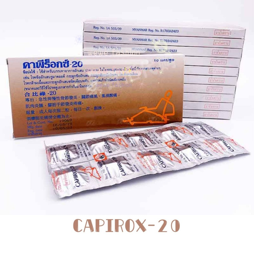 泰国合比禄-20 一盒10片 痛风、风湿、骨骼关节发炎特效药
