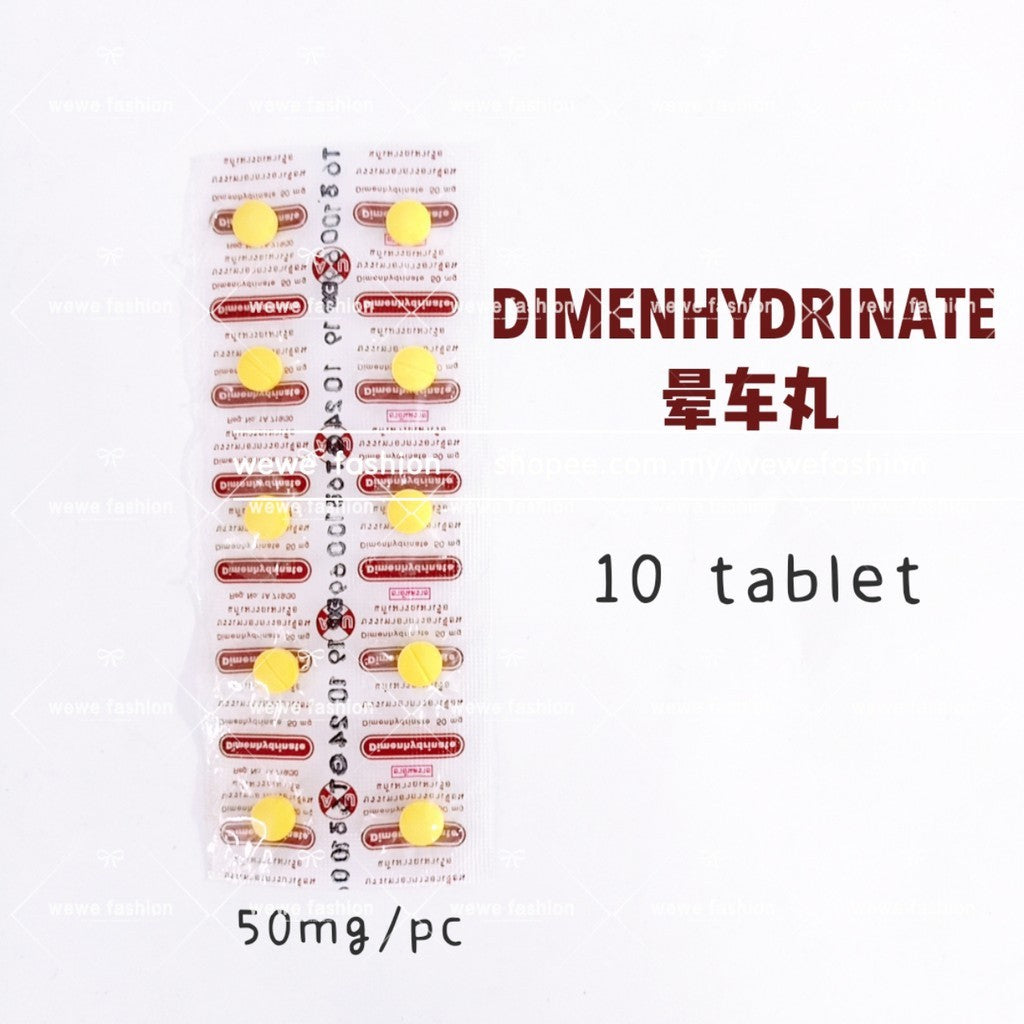 泰国特效晕车药 10片 原装进口晕车,呕吐,晕船,晕机特效黄色药丸