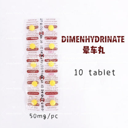 泰国特效晕车药 10片 原装进口晕车,呕吐,晕船,晕机特效黄色药丸