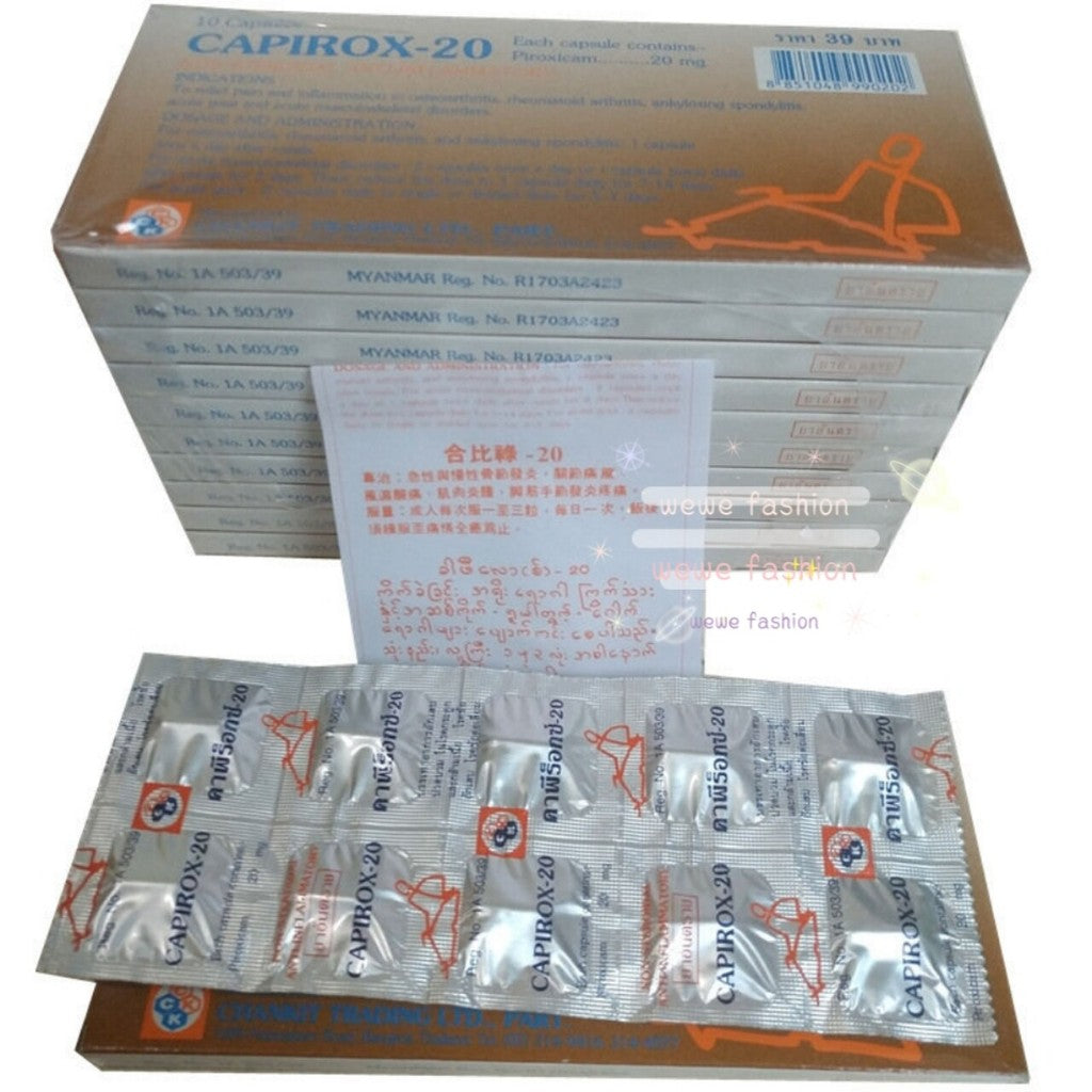 泰国合比禄-20 一盒10片 痛风、风湿、骨骼关节发炎特效药