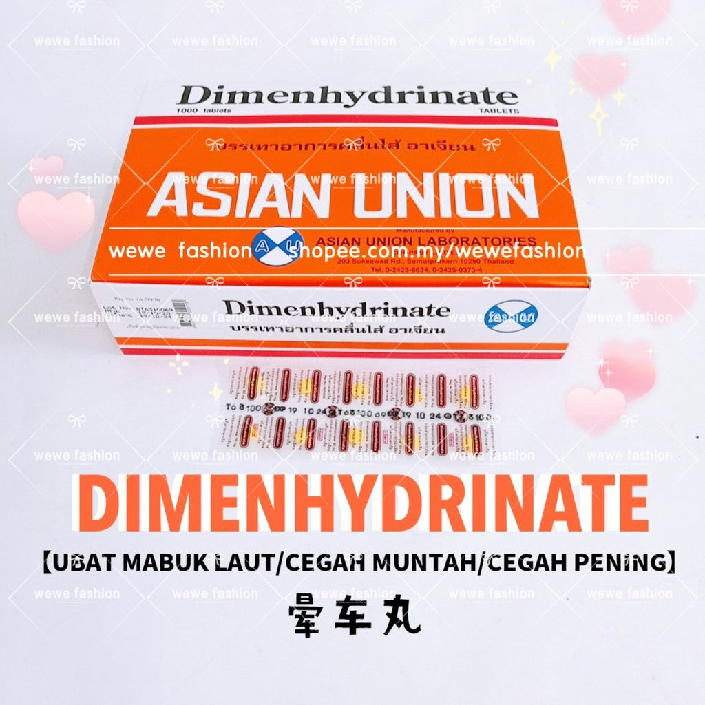 泰国特效晕车药 10片 原装进口晕车,呕吐,晕船,晕机特效黄色药丸