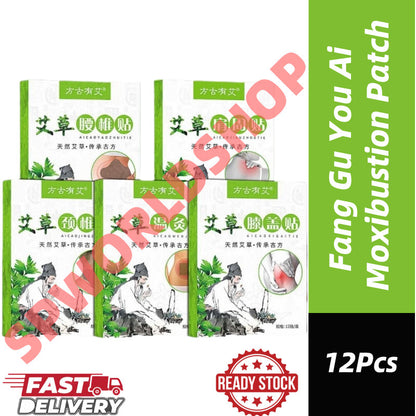 Fang Gu You Ai Moxibustion Patch Self-Heating Stickers Patch 12Pcs/Box Neck Shoulder Back Pain Relieve 方古有艾艾草贴