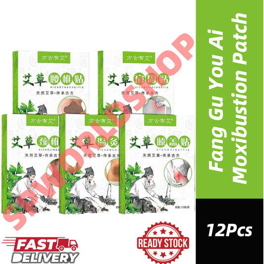 Fang Gu You Ai Moxibustion Patch Self-Heating Stickers Patch 12Pcs/Box Neck Shoulder Back Pain Relieve 方古有艾艾草贴
