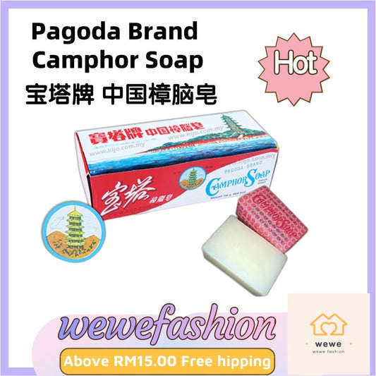 PAGODA BRAND Camphor Soap•Sabun Mandi Camphor•宝塔牌中国樟脑皂 62G