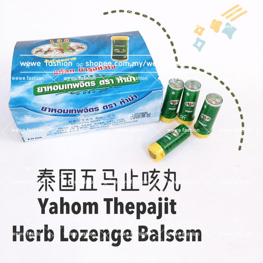 READY STOCK!!!Thai Yahom Thepajit Herb Lozenge Balsam Refresh Fatigue Relieve Dizzy Colic Cordial泰国五马止咳丸