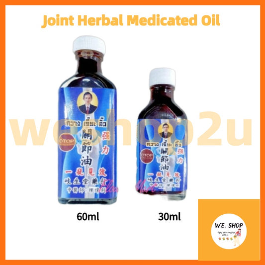 60ml 泰国关节油 Pain Relief 岐生堂正宗 關節油 Joint Herbal Medicated Oil 强力关节油Strong joint oil 岐生堂关节油