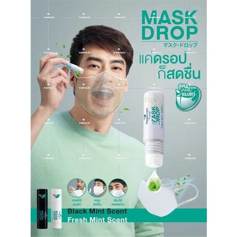 READY STOCK!!!Peppermint Field Mask Drop 3cc Original Thailand