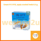 Cream 91 E 91E, apply cracked heels 8.3 g.