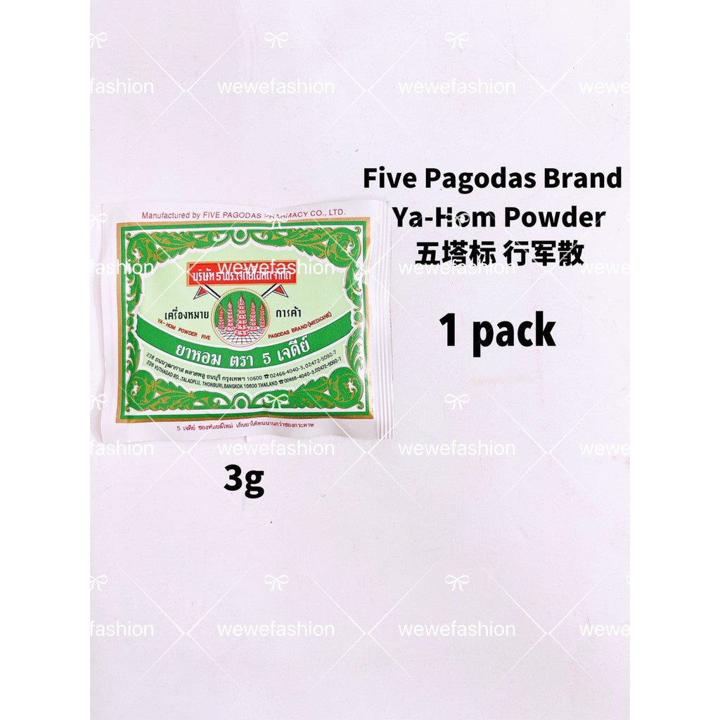 READY STOCK!!!YA-HOM FIVE PAGODAS Powder Five Pagodas Medicated Powder 25g /0.8g/3g 五塔标行军散