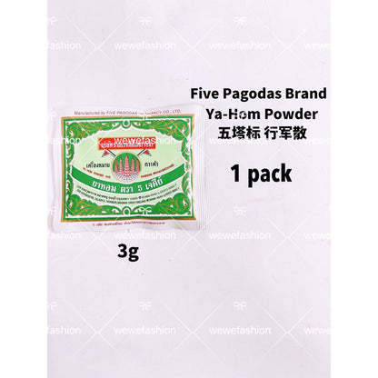 READY STOCK!!!YA-HOM FIVE PAGODAS Powder Five Pagodas Medicated Powder 25g /0.8g/3g 五塔标行军散