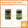 Green Herb Thai Green Massage Balm 青草药膏50g