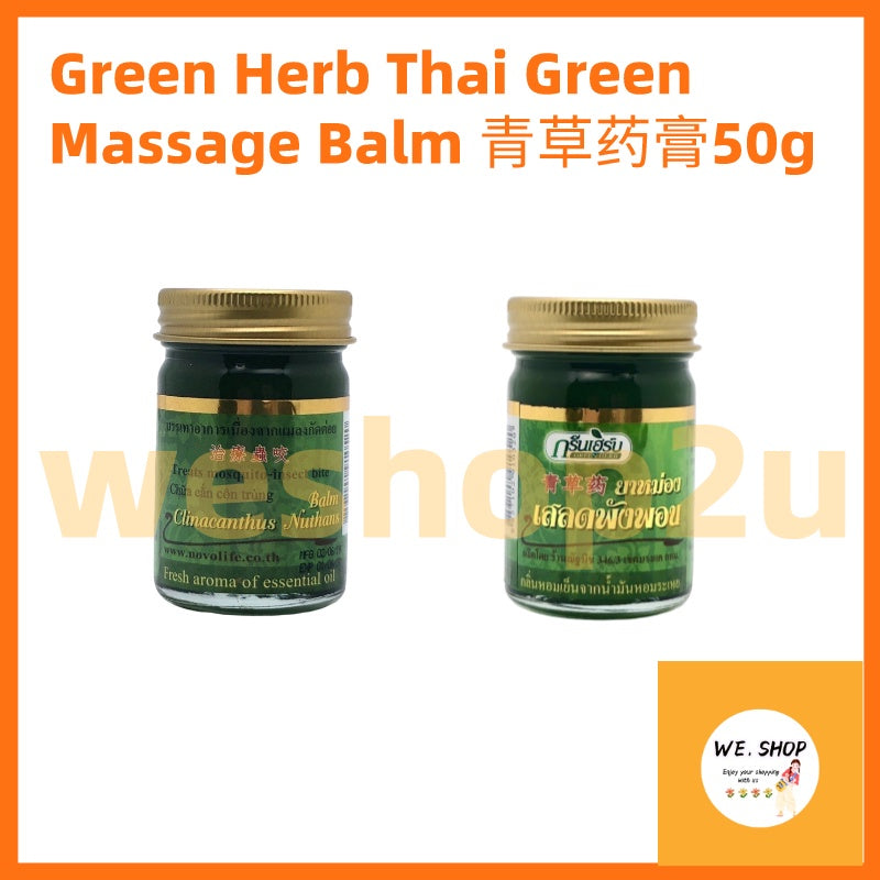 Green Herb Thai Green Massage Balm 青草药膏50g