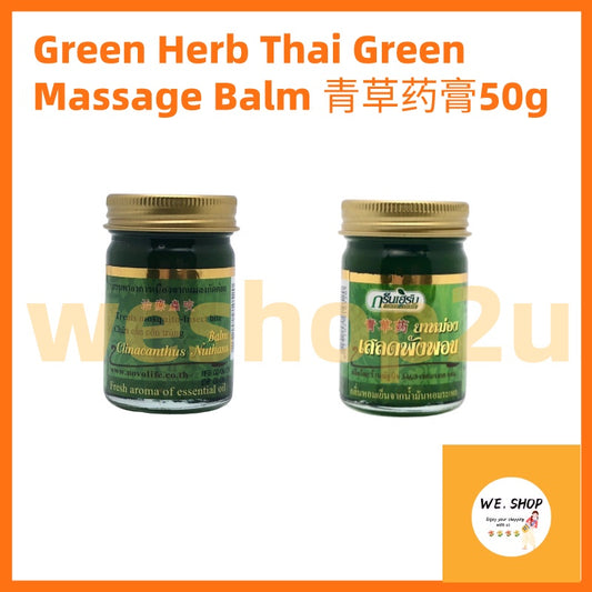 Green Herb Thai Green Massage Balm 青草药膏50g
