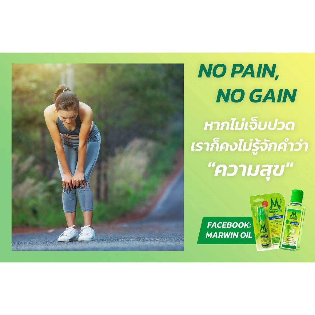 MARWIN WARMING OILMENT FROM THAILAND 70ml