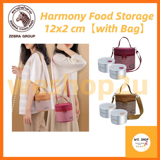 READY STOCK!!!ZEBRA Harmony Food Storage 12cm* 2 With Bag 110435 Stainless Steel Lunch