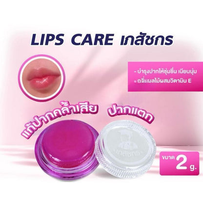 READY STOCK‼️ Bhaesaj Chakorn Lip Care 2g | 泰国正品 | 深层滋润 | 修复干裂 | 持久保湿 | 润唇膏