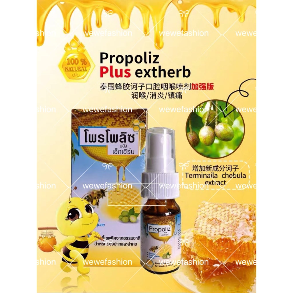 READY STOCK!!!Propoliz Mouth Spray 15ml 蜂胶口腔喷雾