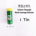 READY STOCK!!!Thai Yahom Thepajit Herb Lozenge Balsam Refresh Fatigue Relieve Dizzy Colic Cordial泰国五马止咳丸