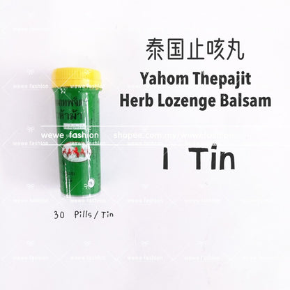 READY STOCK!!!Thai Yahom Thepajit Herb Lozenge Balsam Refresh Fatigue Relieve Dizzy Colic Cordial泰国五马止咳丸