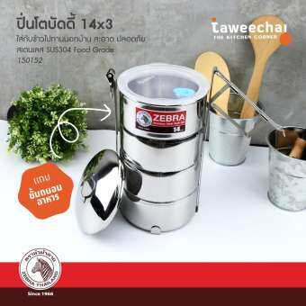 READY STOCK!!!Zebra 14cm x 3tier FREE 1box ood Carrier Buddy W/Food Storage Z150152