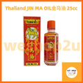 Thailand JIN MA OIL金马油 25cc