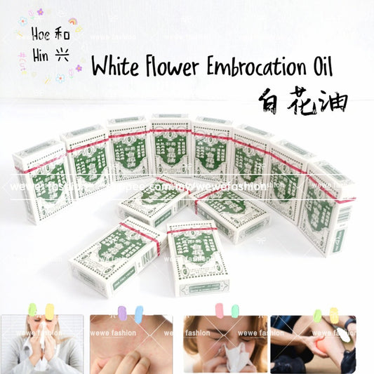 READY STOCK!!!Minyak Angin Bunga Putih (Hoe Hin White Flower Medicated Oil) 10ml 和兴 白花油