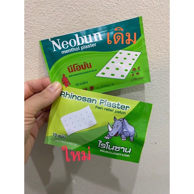 READY STOCK!!!Rhinosan Menthol Plaster Neobun New Packing【10pcs/pack】Original Thailand 您好梦酸痛贴布