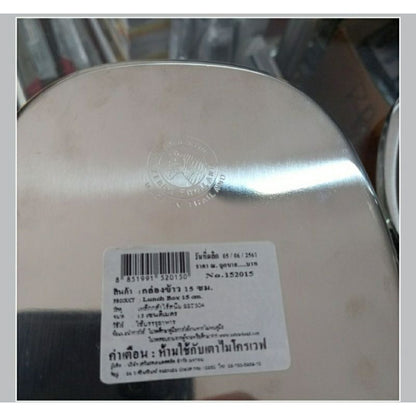 152015 Zebra Lunch Box 15cm Stainless Steel 304, Thailand Made